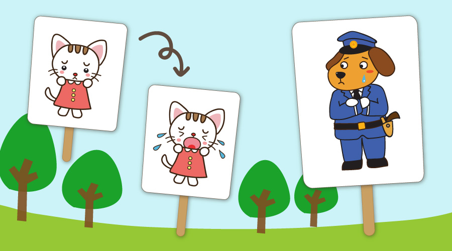 いぬのおまわりさん