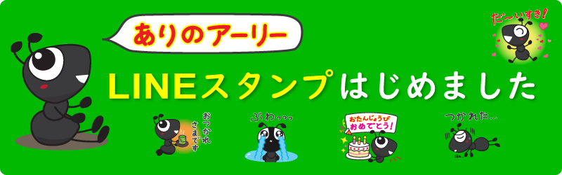 LINEスタンプ